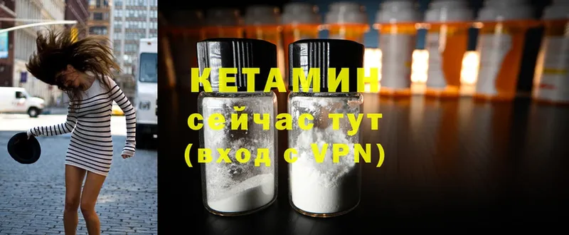 Кетамин ketamine  Козловка 