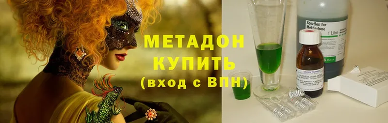 МЕТАДОН methadone  даркнет сайт  blacksprut ONION  Козловка 