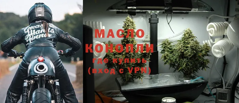 закладка  Козловка  ТГК THC oil 